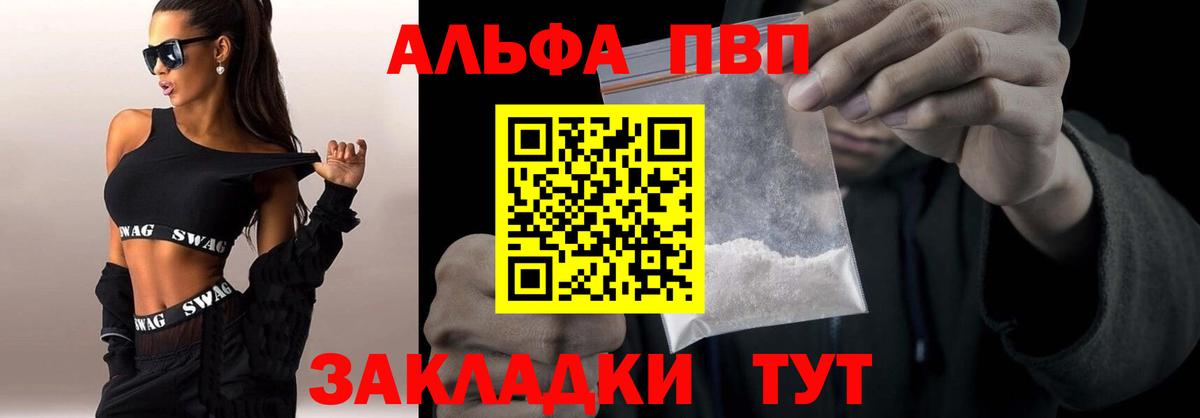 A-PVP  Вход с VPN  APVP кристаллы  Магнитогорск  Альфа ПВП крисы CK 