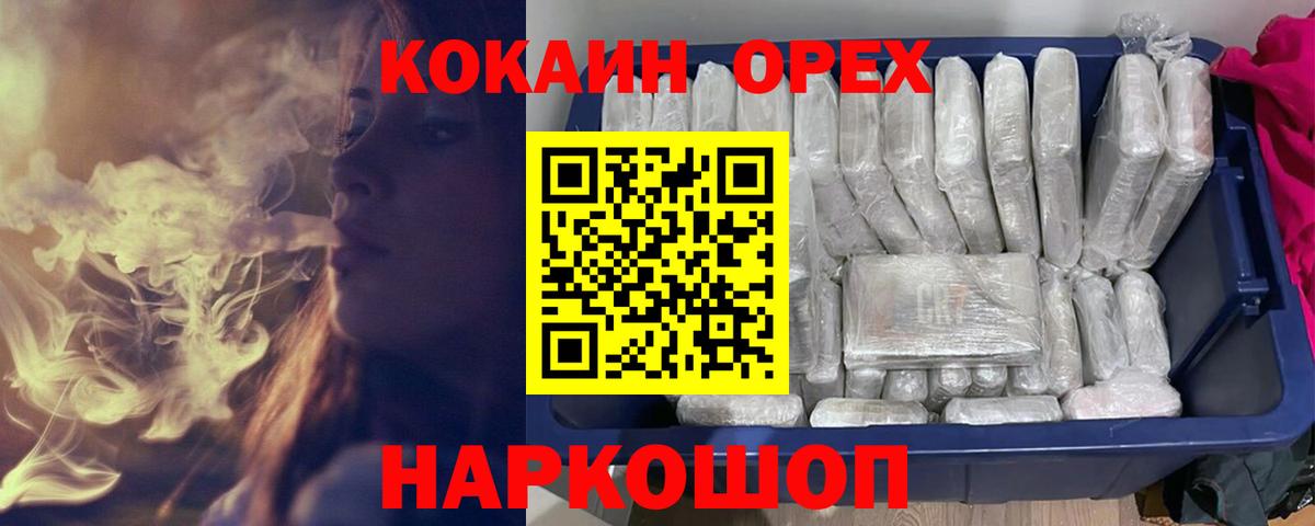 Магнитогорск  Cocaine Эквадор  Кокаин Боливия  Вход с VPN 