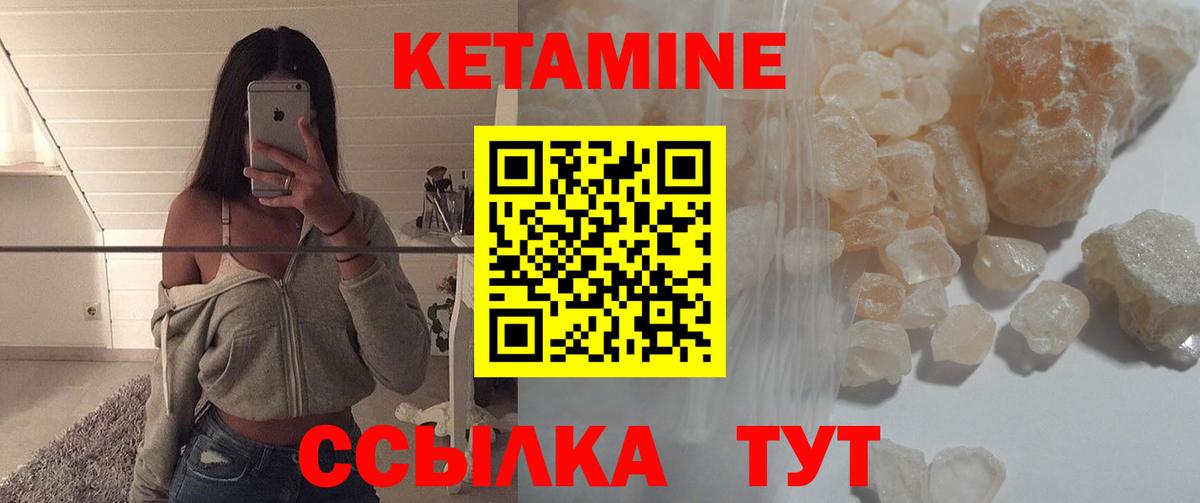Магнитогорск  МЕГА как зайти  КЕТАМИН VHQ  Вход с VPN  КЕТАМИН VHQ 