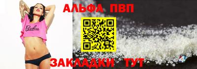Альфа ПВП Будённовск