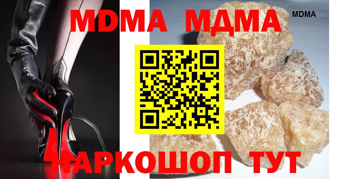 MDMA crystal Магнитогорск