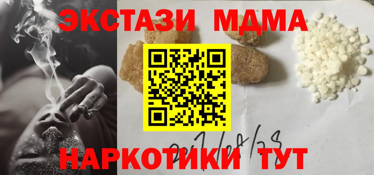 МДМА молли  МДМА VHQ  Вход с VPN  Магнитогорск 