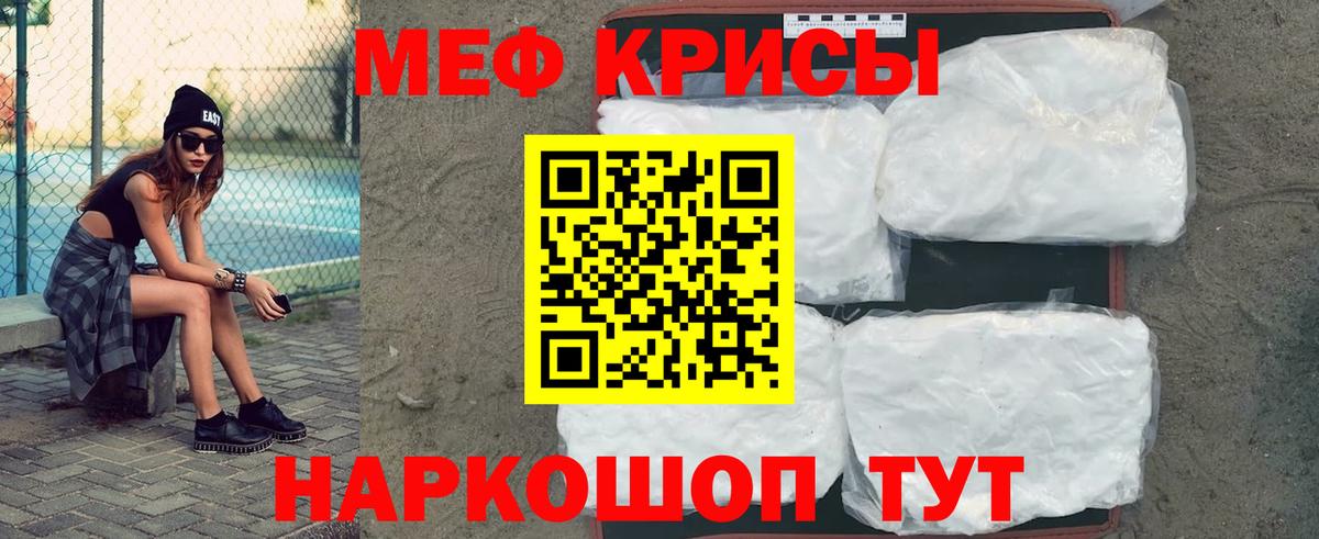 Меф мяу мяу  Магнитогорск