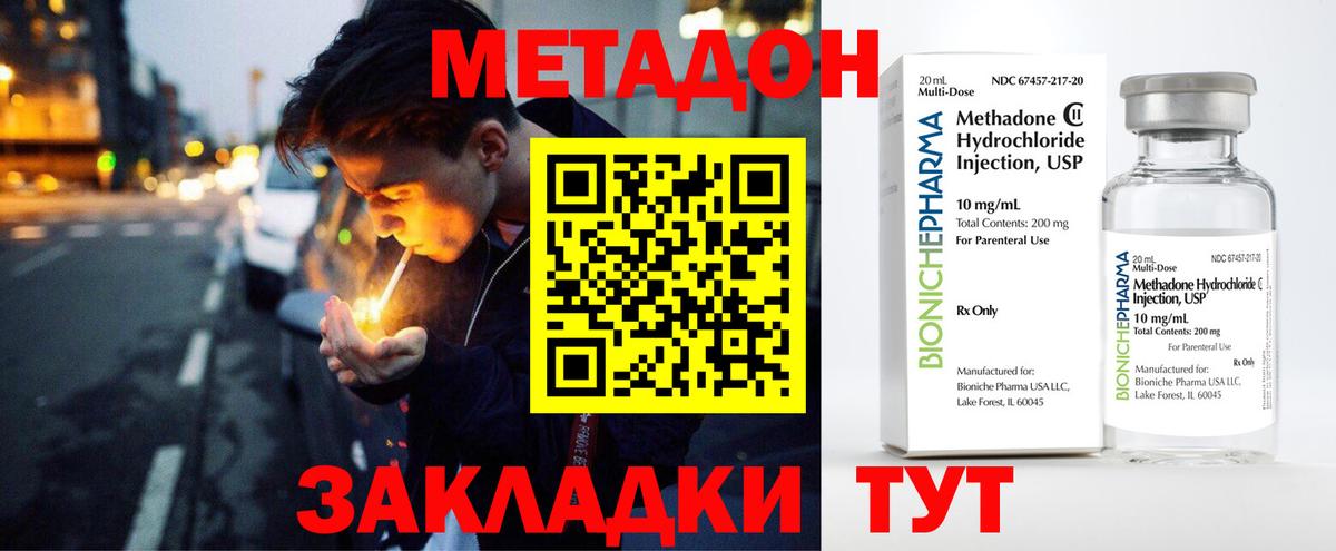 OMG   Метадон кристалл  Магнитогорск  Вход с VPN  Метадон мёд 