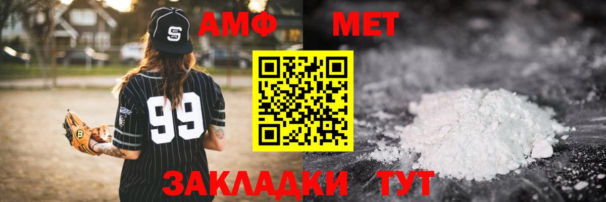 Метамфетамин Methamphetamine Магнитогорск