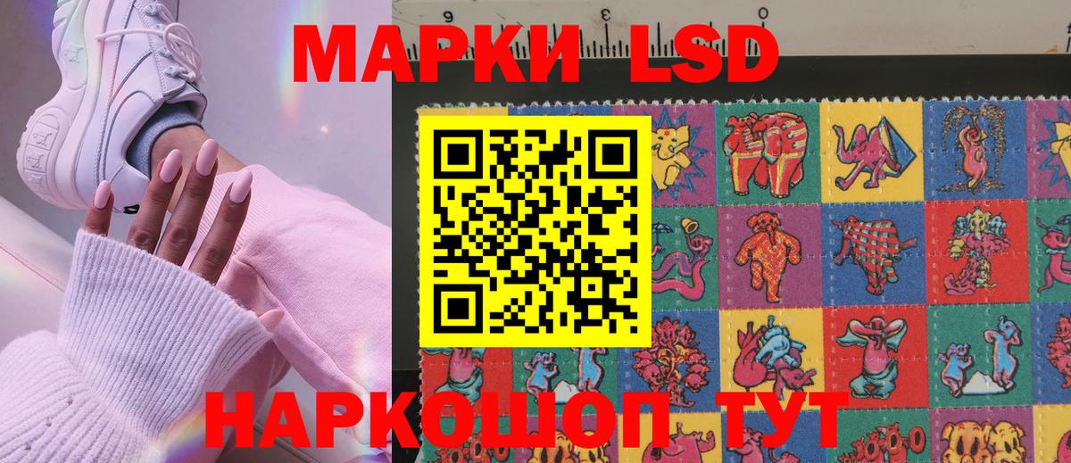 Наркотические марки  Марки 25I-NBOMe 1,8мг  Марки 25I-NBOMe 1,8мг  Вход с VPN  Магнитогорск 