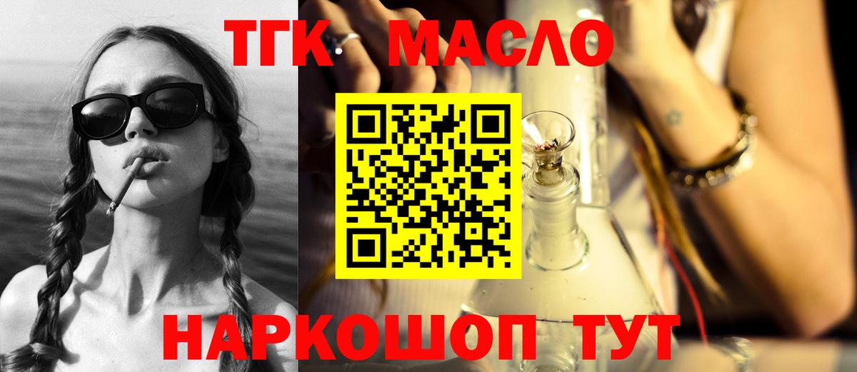 ТГК Wax Магнитогорск