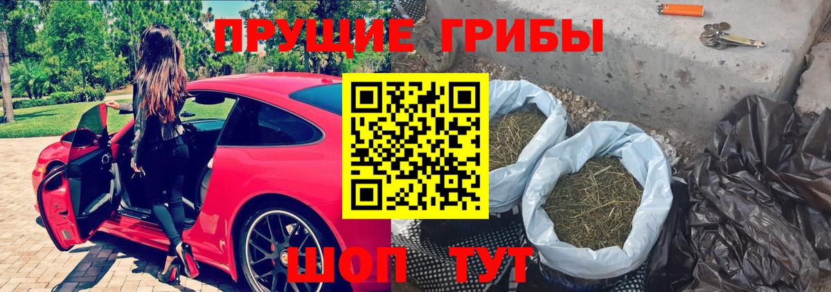 Псилоцибиновые грибы ЛСД Магнитогорск