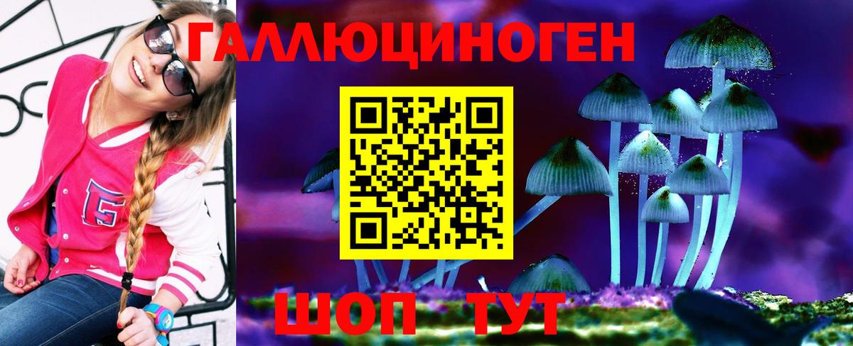 Галлюциногенные грибы Psilocybine cubensis  Псилоцибиновые грибы Magic Shrooms  Вход с VPN  Магнитогорск 