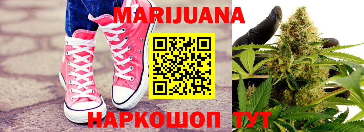 Бошки марихуана White Widow  Канабис план  Магнитогорск  Марихуана тримм  Вход с VPN 